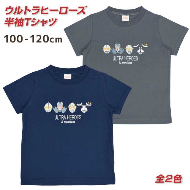 楽天市場】ウルトラマン 半袖 Tシャツ パンソンワークス キッズ 男の子