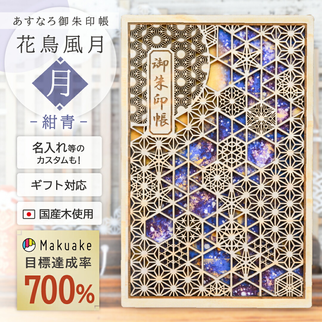 楽天市場】【御朱印帳加工オプション ページ増量オーダー（大判