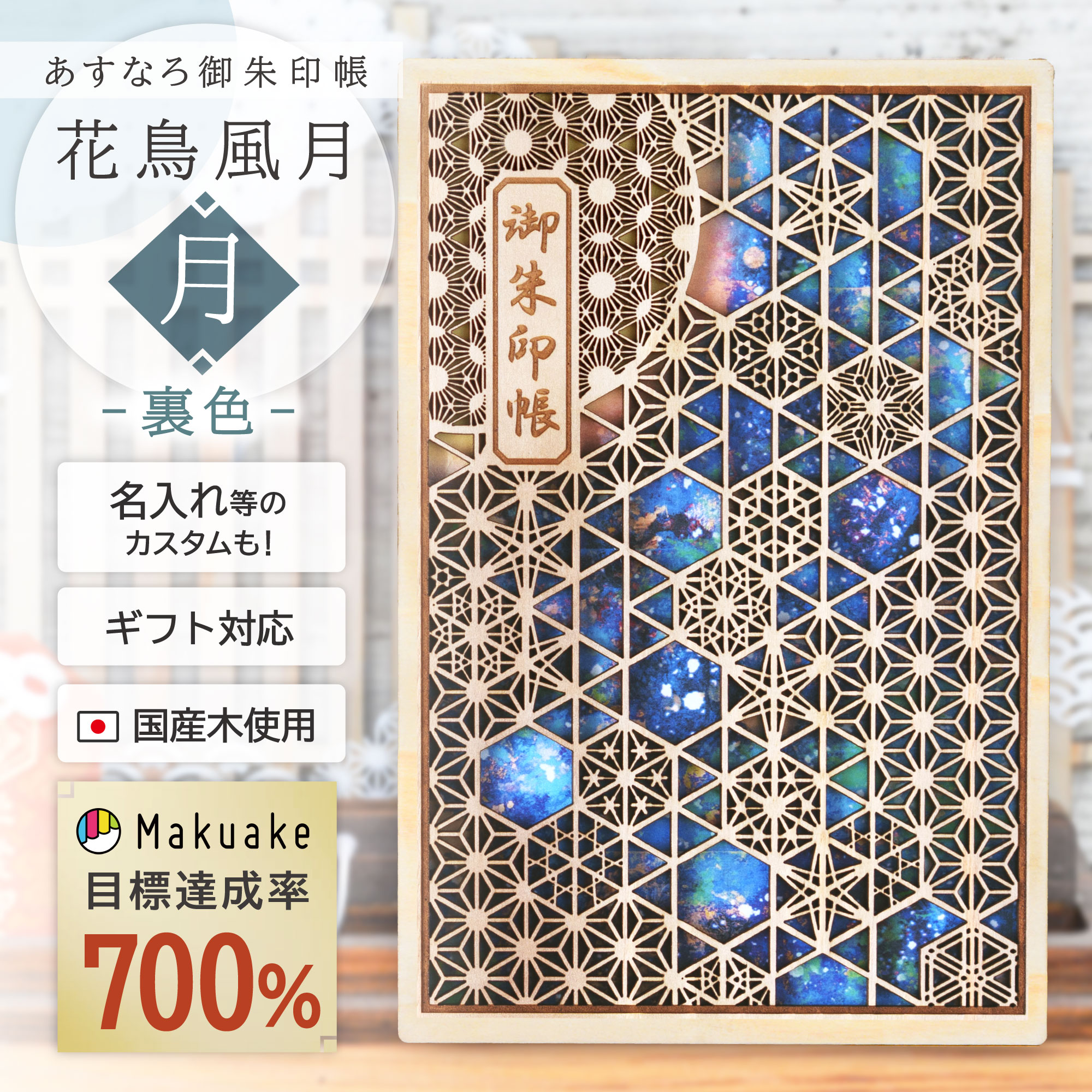 お得な引き換え証・尖んがり音沙汰