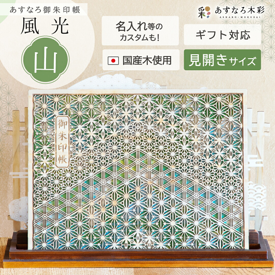 お得な引き換え証・尖んがり知らせ