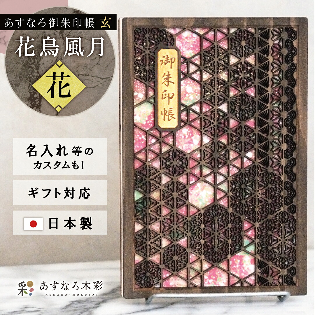 お得な引き換え証・尖んがり知らせ