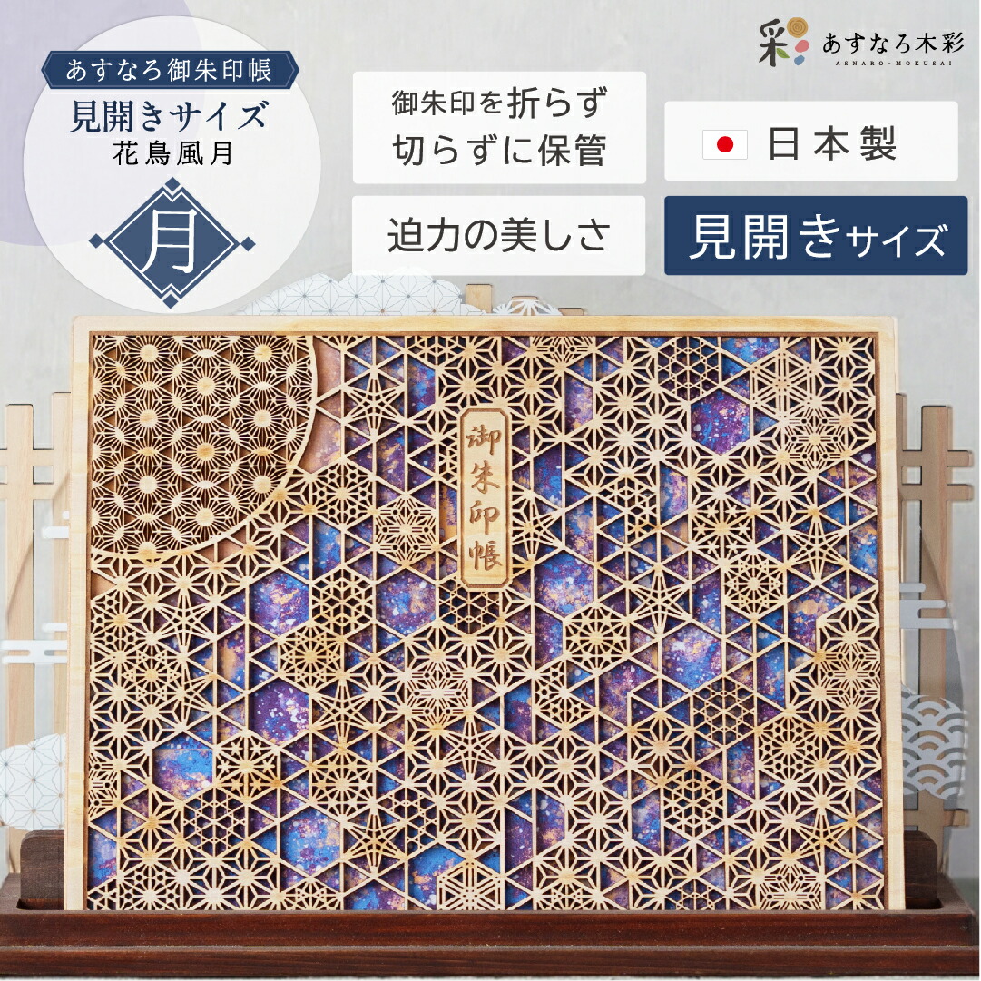 お得な引き換え証・尖んがり知らせ
