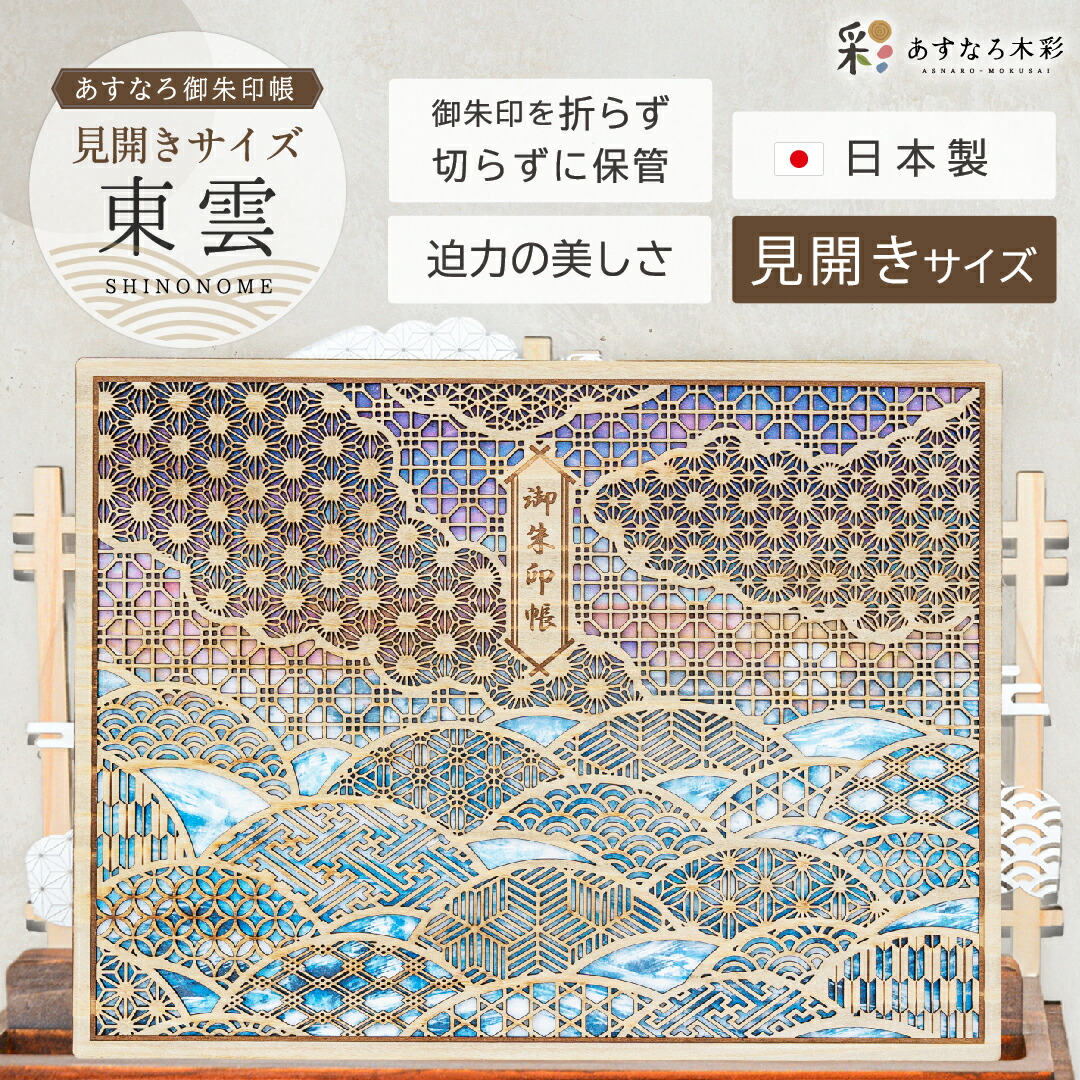 お得な引き換え証・尖んがり知らせ