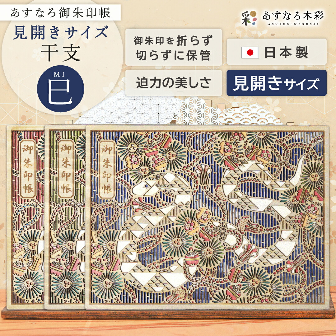お得な引き換え証・尖んがり知らせ