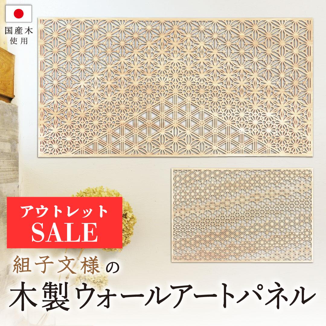 組子アート　大サイズ 楽天市場】【マラソン期間中最大10倍ポイント還元】【現在大人気