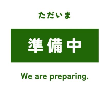 ★デッドストック大放出 在庫限り★【 あすなろ御朱印帳 花鳥風月/花・月 伝統和紙版 】御朱印帳 大判 木製 名入れ ギフト おしゃれ かわいい 日本製 プレゼント 贈り物 神社 寺 巡り カバー 和柄 あすなろ木彩 asnaro-mokusai|あすなろ木彩 店