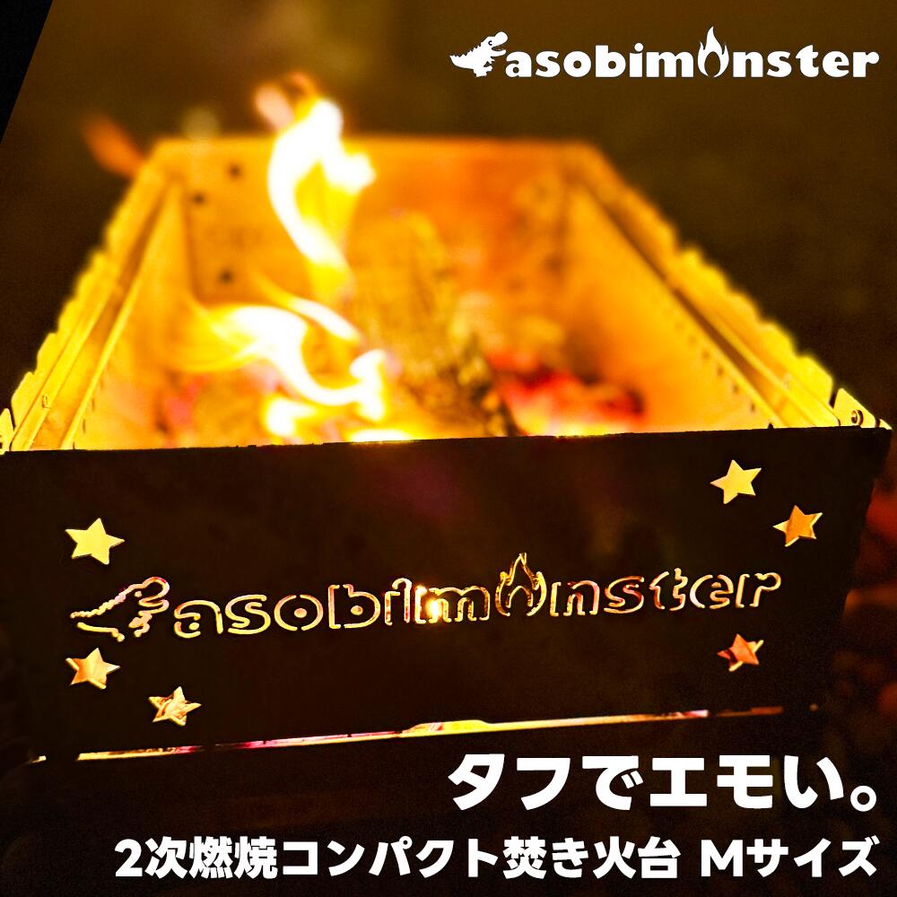 楽天市場】Field to Summit フレイムストーブBIGMAX 直径45cm OFBIGMAX