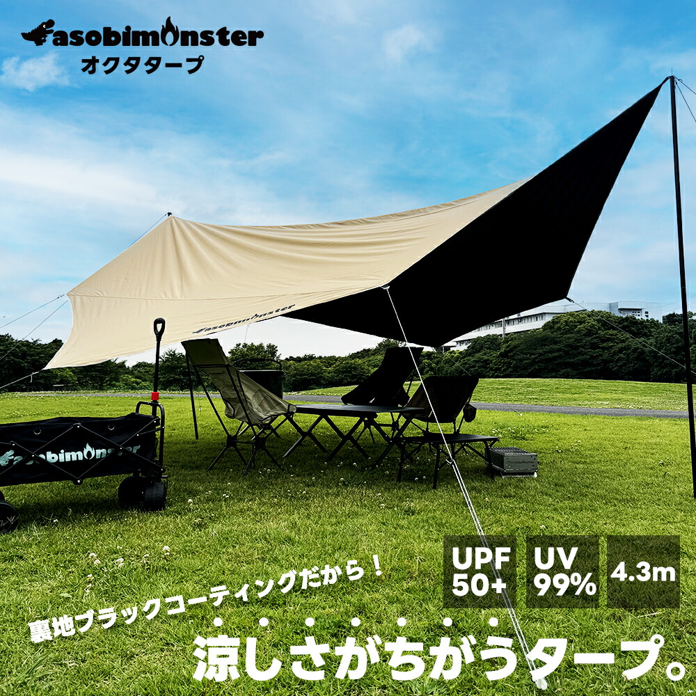 【レビュー特典付】asobimonster タープ キャンプ オクタタープ ヘキサタープ 4人用 5人用 6人用 大型 ファミリー お洒落 くすみカラー 日除け UVカット 遮光 遮熱 涼しい アウトドア 運動会 お花見 BBQ 庭 ベランピング 防水 丈夫 持ち運び 収納袋付