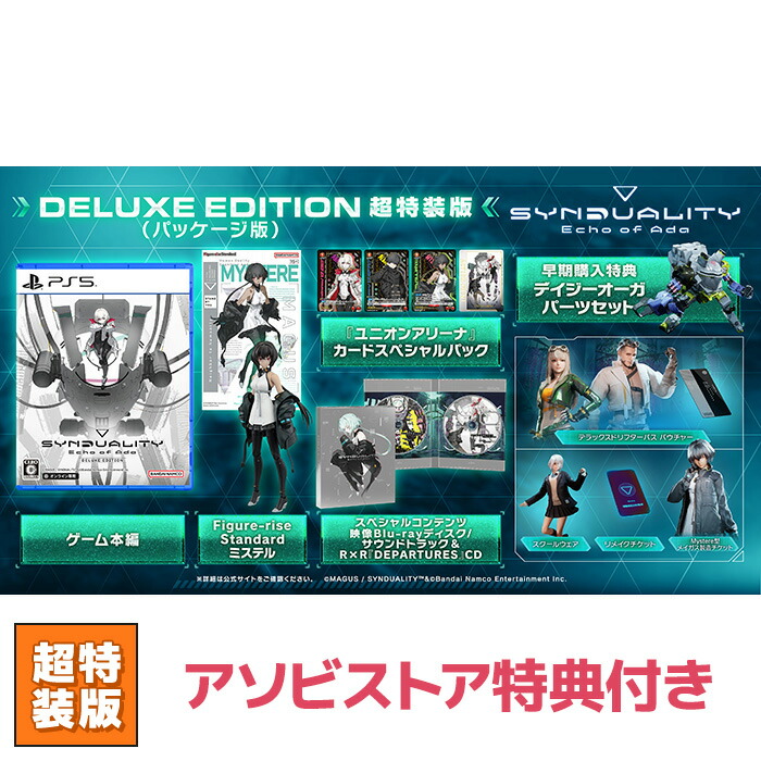テイルズオブグレイセスエフ　特典のみ　アソビストア アイテムのみ〉テイルズ オブ グレイセス エフ リマスター