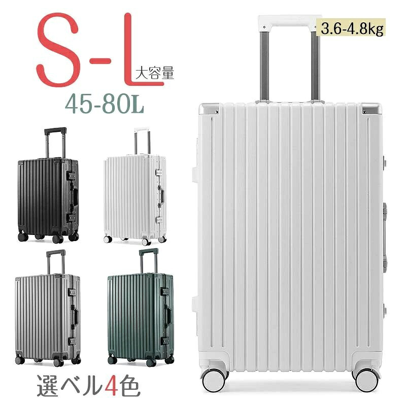 「P5倍+クーポン」超人気スーツケース 軽量 多機能キャリーバッグ S M L XL 機内持ち込み 静音 旅行 多収納ポケット 大容量キャリーケース ワイドキャリーバー ビジネス 1-15泊用 修学旅行 国内旅行 海外旅行|アソビヤ