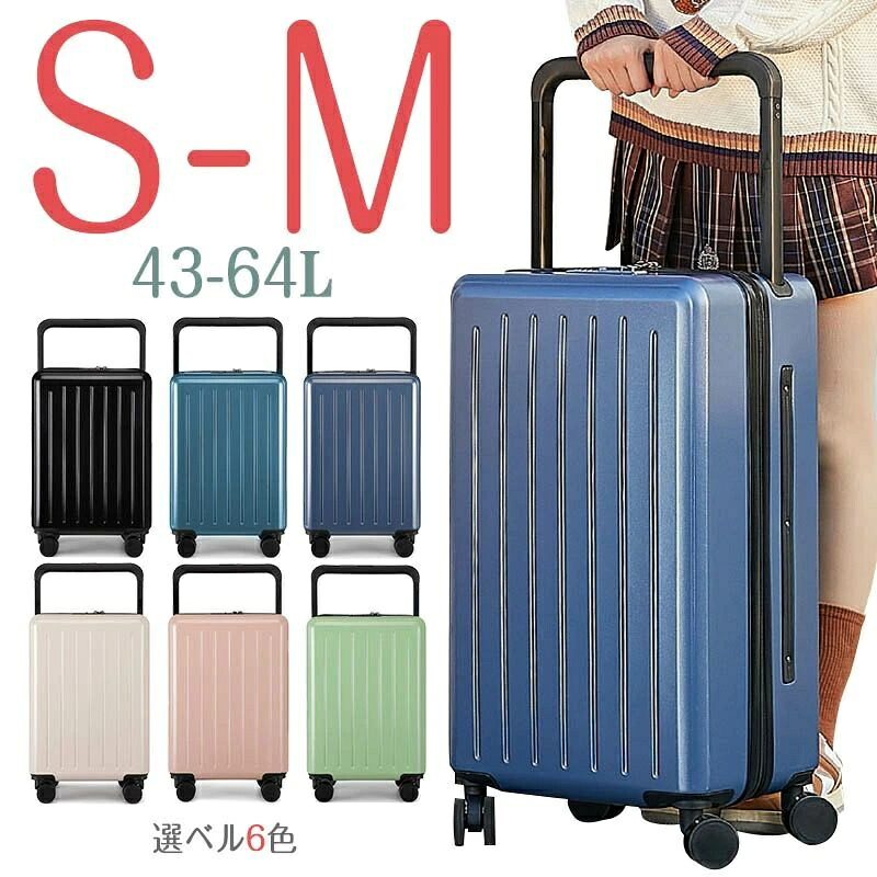 「P5倍＋クーポン」超人気スーツケース 軽量 多機能キャリーバッグ S M XL 機内持ち込み 大容量キャリーケース 静音 多収納ポケット ワイドキャリーバー 旅行 ビジネス 1-15泊用 修学旅行 国内旅行 海外旅行｜アソビヤ 8,818円