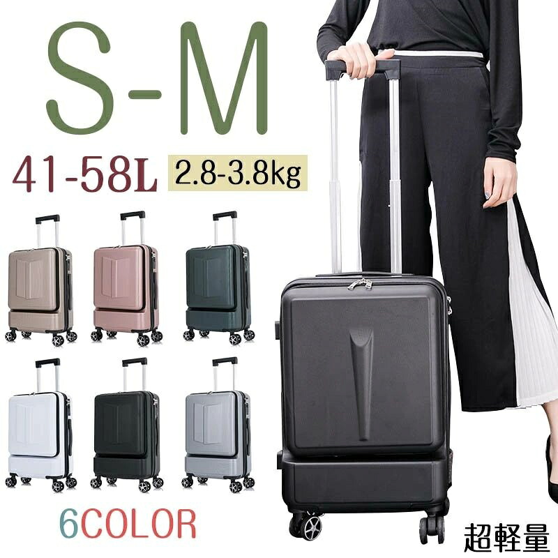 「P5倍＋クーポン」超人気スーツケース 軽量 多機能キャリーバッグ S M L XL 機内持ち込み 多収納ポケット USBポート付き キャリーケース 大容量キャリーケース 1-15泊用 修学旅行 海外旅行 国内旅行｜アソビヤ