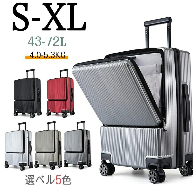 「P5倍+クーポン」スーツケース L TSAロック キャリーケース キャリーバッグ 人気 超軽量 大容量 最新デザイン S M L 旅行 国内旅 海外旅 ビジネス 静音 拡張機能付き 出張 3日 4日 5日 6日 7日 8日|アソビヤ