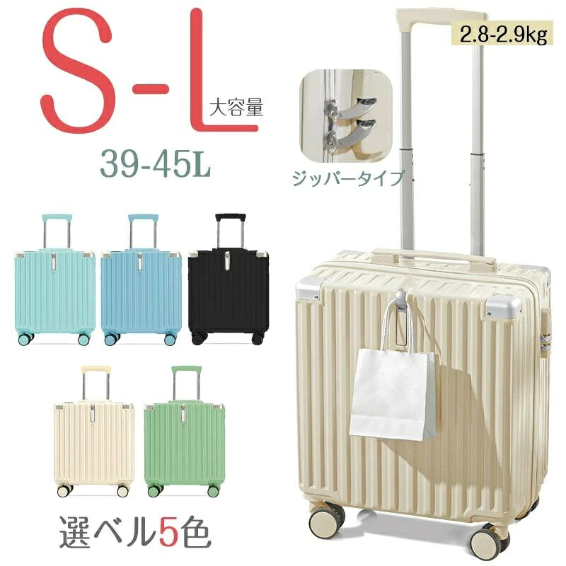 「P5倍+クーポン」超人気スーツケース 軽量 多機能キャリーバッグ S M L XL 機内持ち込み 静音 旅行 大容量キャリーケース ワイドキャリーバー 多収納ポケット ビジネス 1-15泊用 修学旅行 国内旅行 海外旅行|アソビヤ