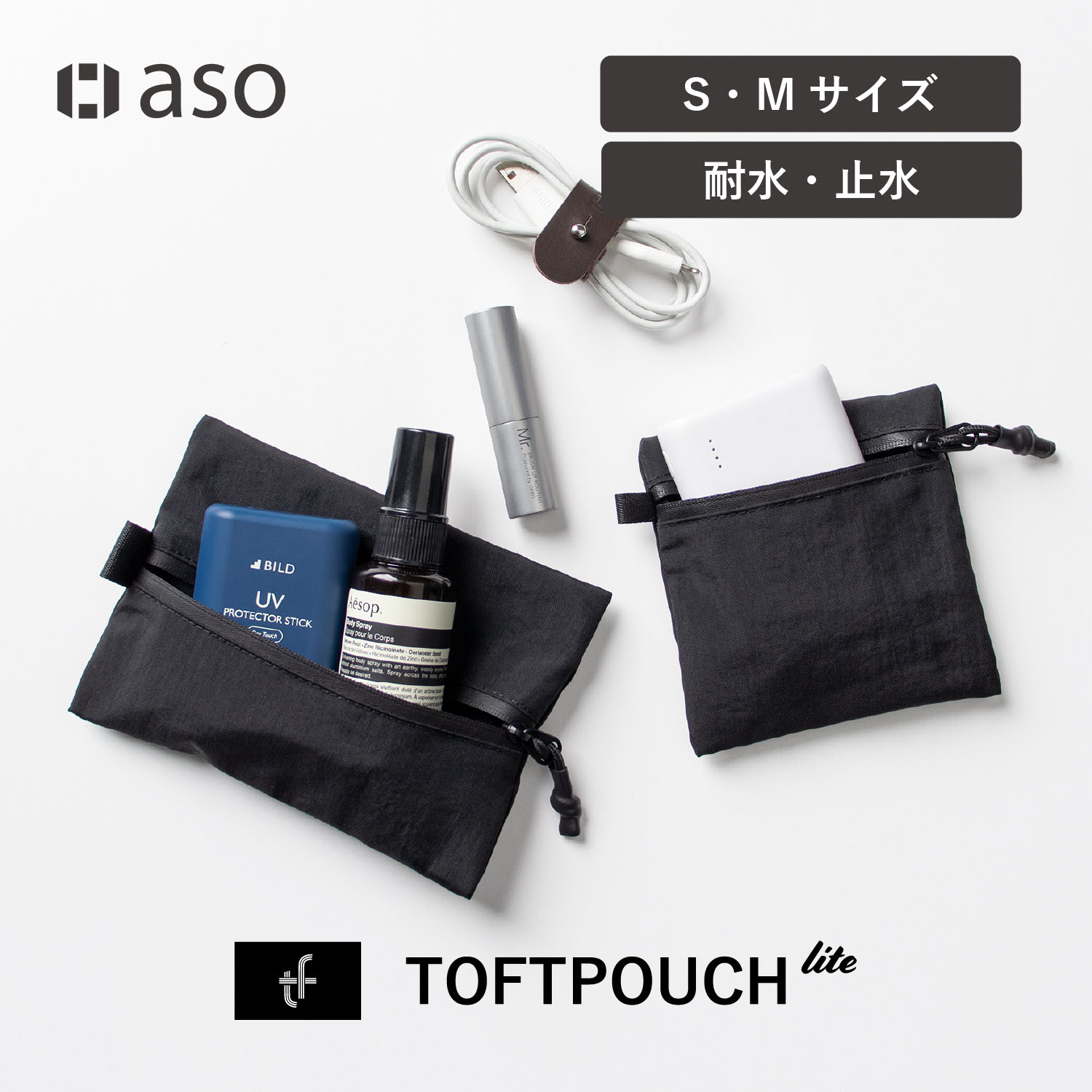TOFTPOUCH Lite