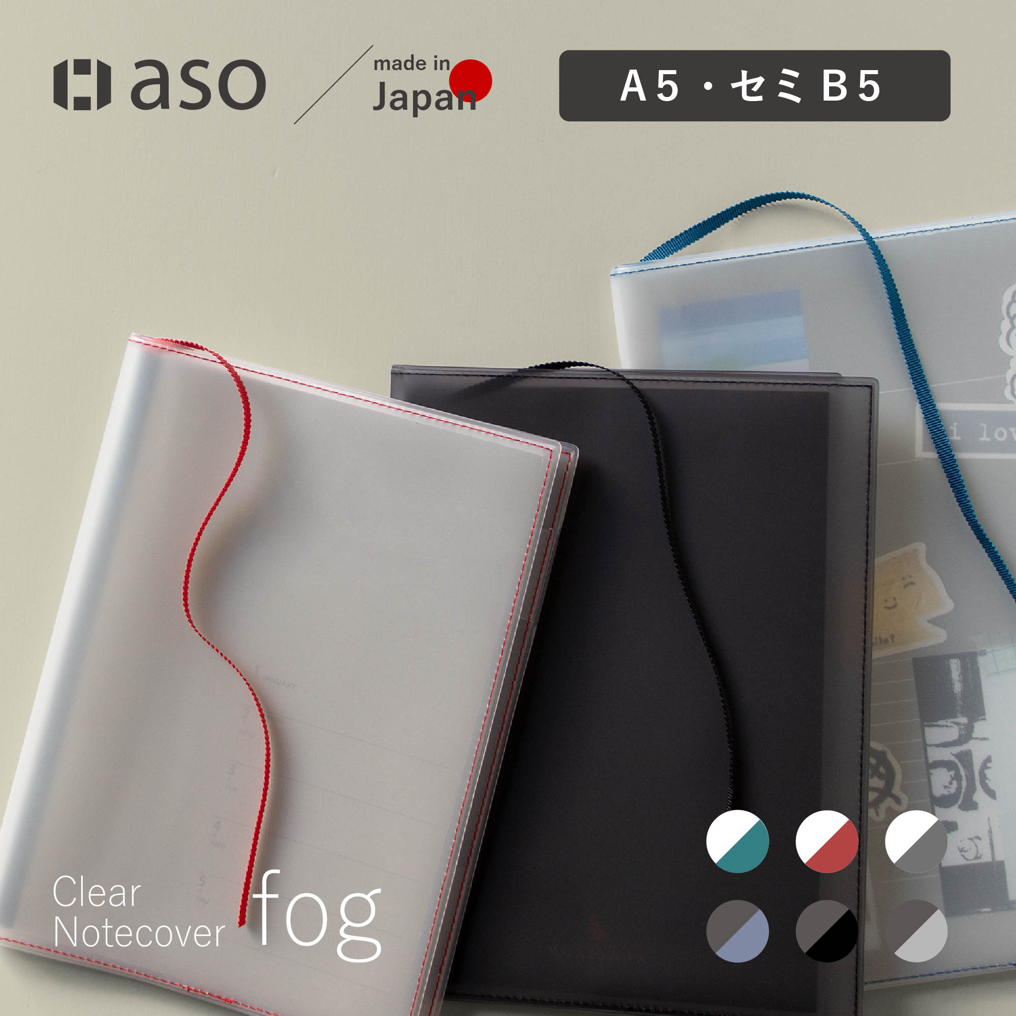 楽天市場】ブックカバー クリアブックカバー fog（フォグ） 四六
