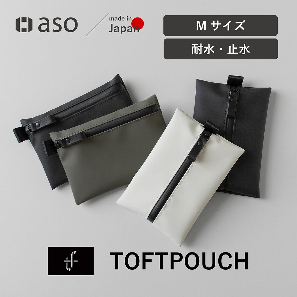 モバイルバッテリー用ポーチ