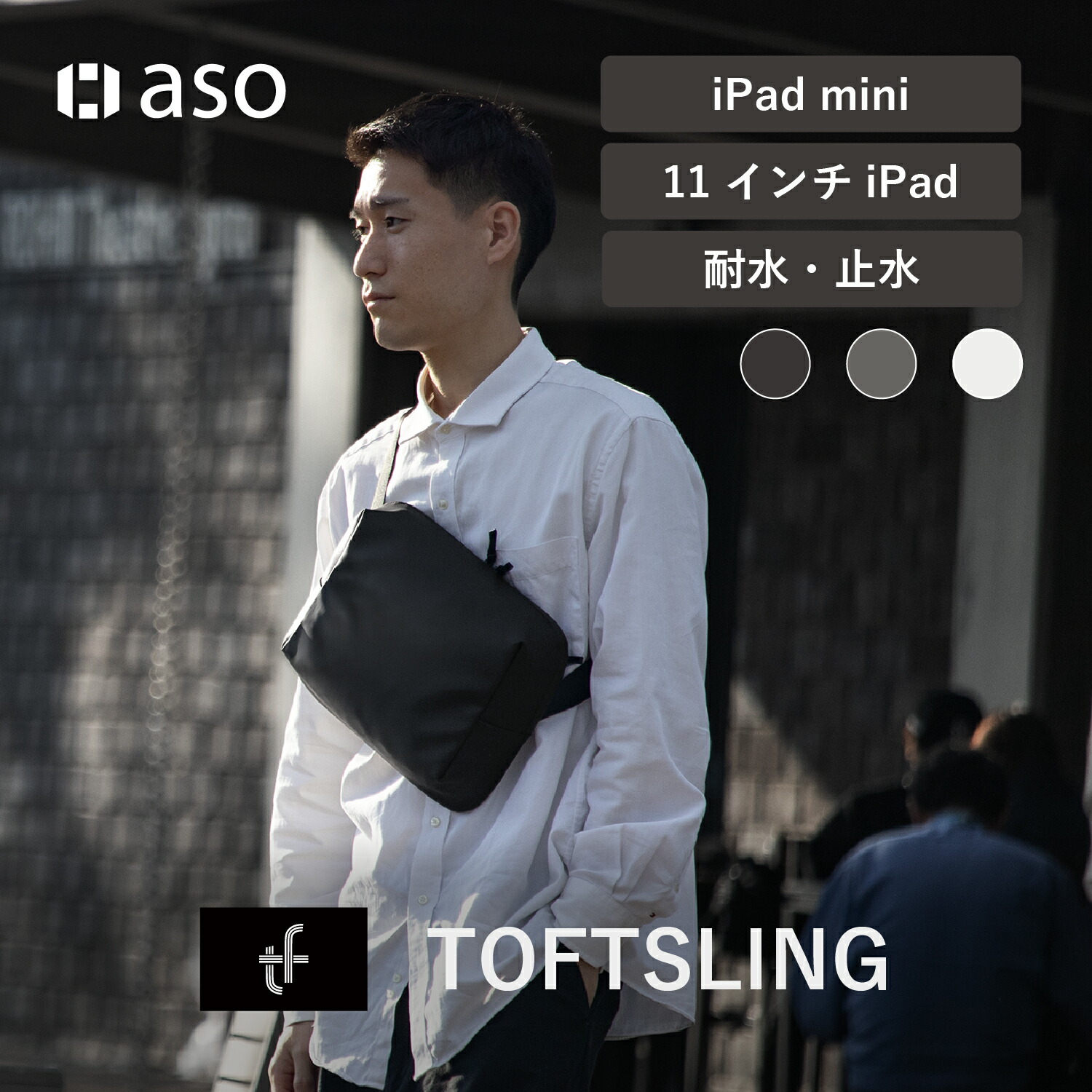 【楽天市場】スリングバッグ ボディバッグ メンズ iPad ガジェット メンズバッグ TOFTSLING（タフトスリング） 収納 小物ポーチ