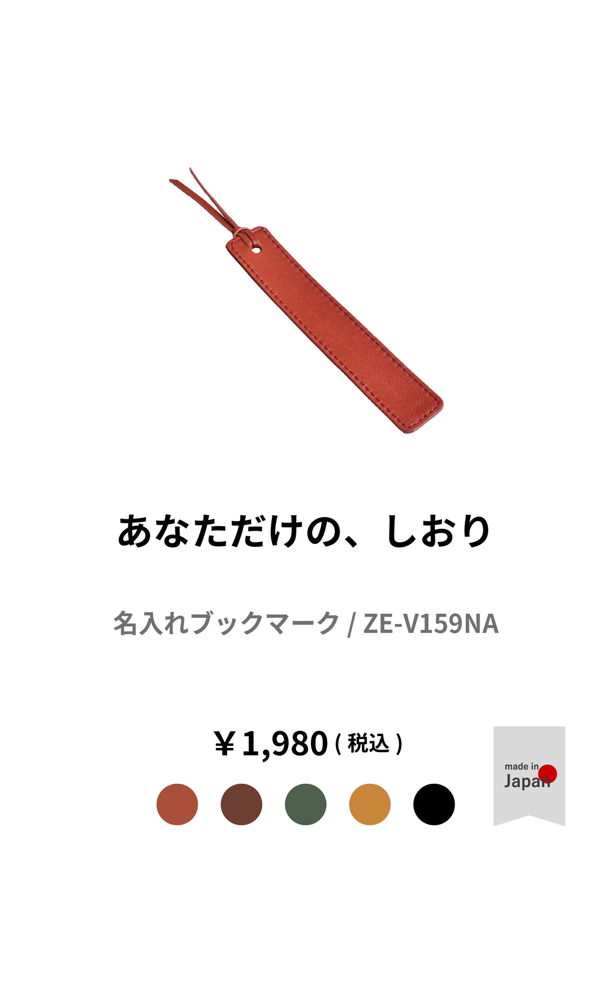 しおり　ページ しおり 栞 3枚セット ブックマーク 本革 ZE-V159S3 | aso公式