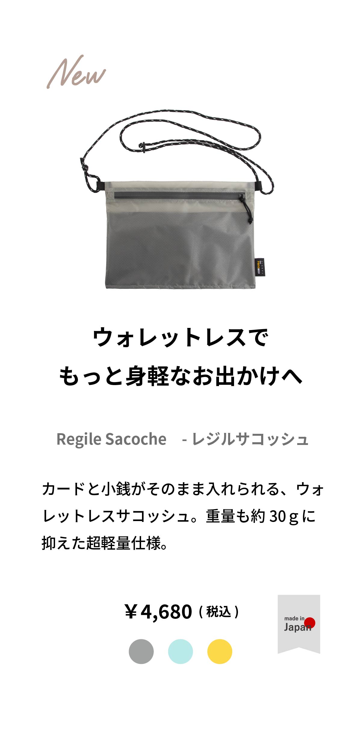 22年6月度月間優良ショップ受賞 Aso Asoboze アソボーゼ Regile Sacoche レジル サコッシュ ユニセックス メンズ レディース 財布代わり 小銭いれ カード 無地 ミニ 軽量 父の日 コーデュラ コイン ナイロン 収納 シンプル 至上 軽い ブランド