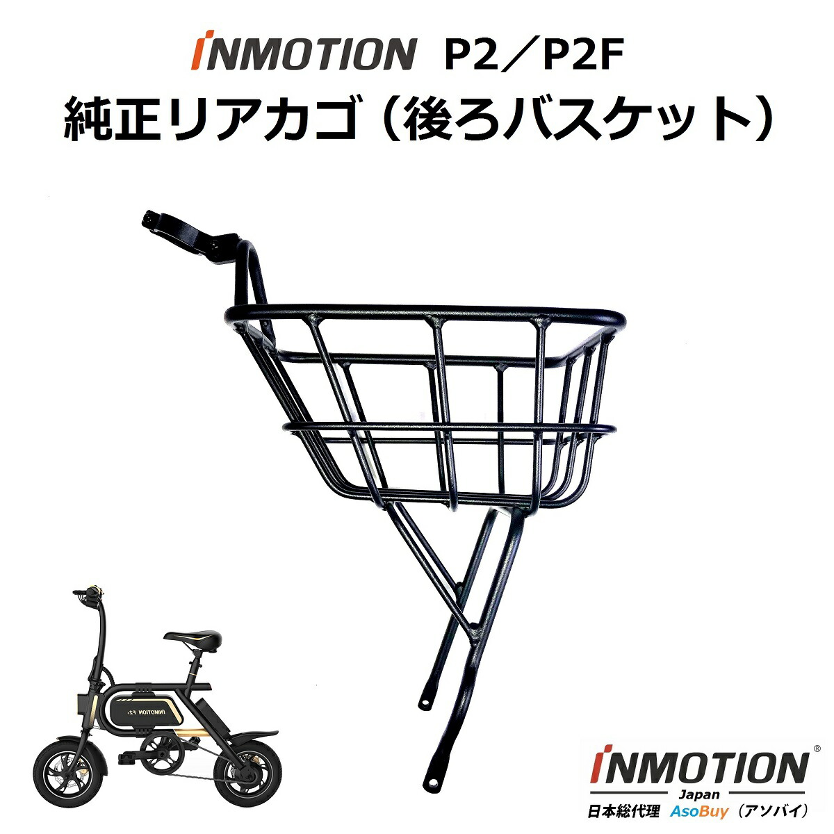 残1台INMOTION P2 (インモーション) 折りたたみ 電動アシスト自転車