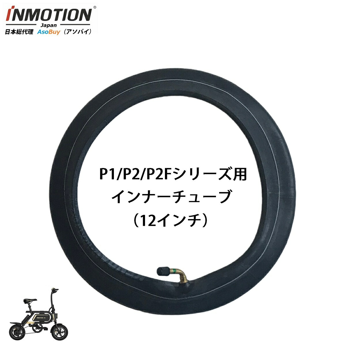 楽天市場】INMOTION P2 (インモーション) 電動自転車 電動キックボード 電動バイク 電動スクーター ナンバープレート取付金具（反射板付き）  ナンバープレートホルダー ナンバープレートステー 公道 保安部品 : asobuy（アソバイ）楽天市場店