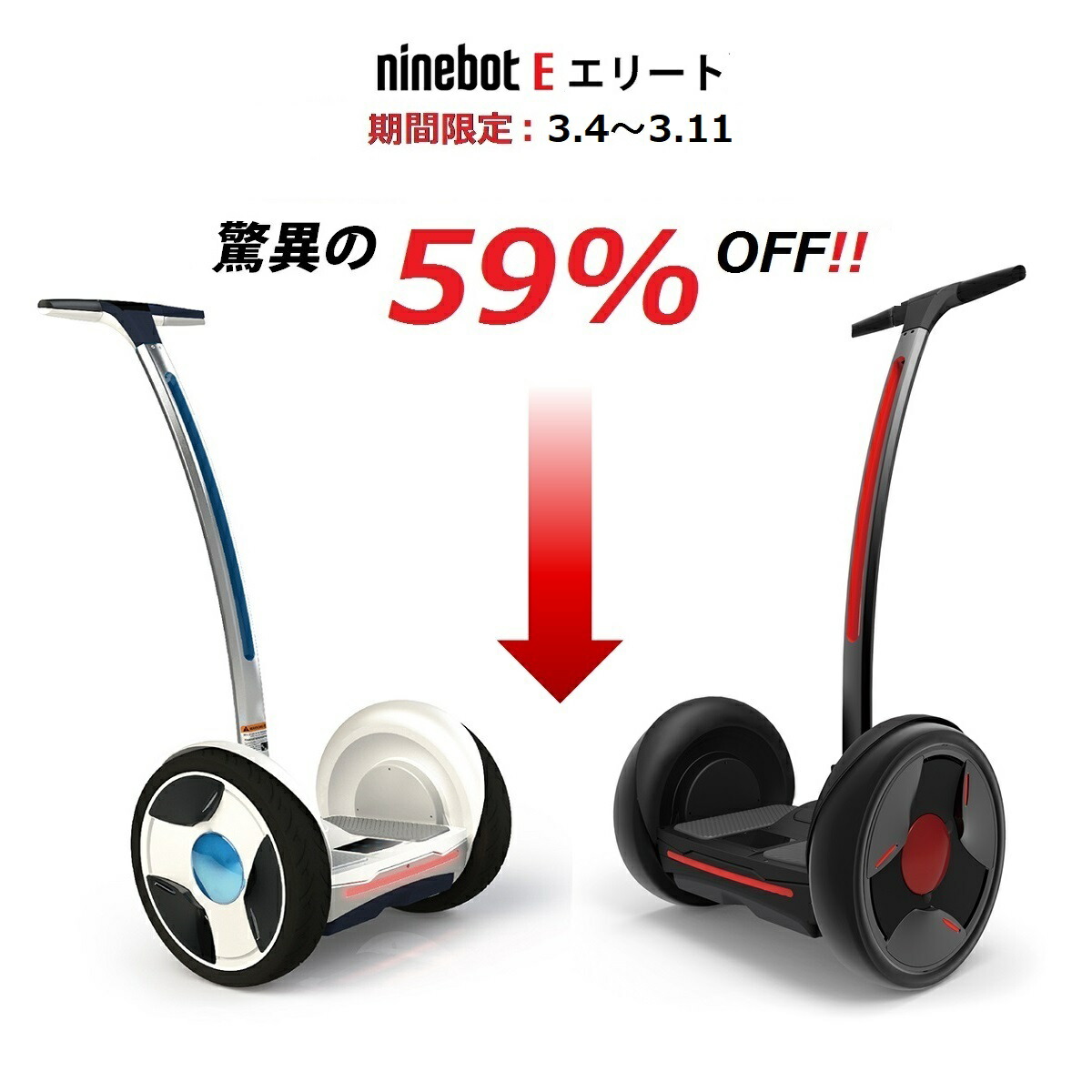 Inmotion E2 セグウェイ インモーション 次世帯 新型