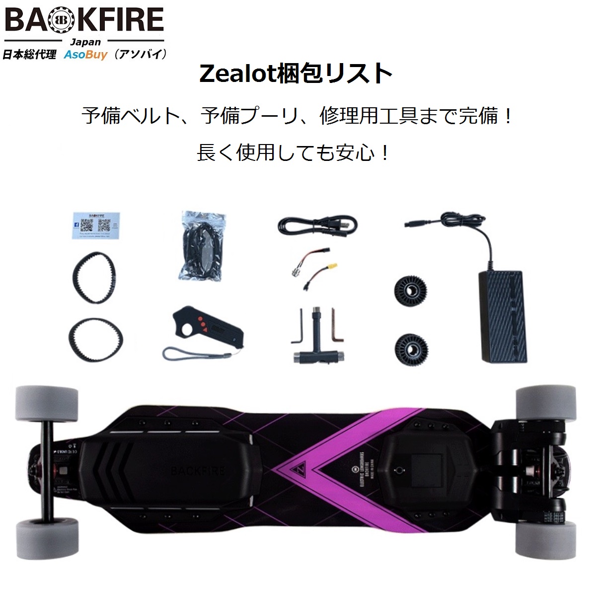 BACKFIRE 電動スケートボード BACKFIRE Zealot s | labiela.com