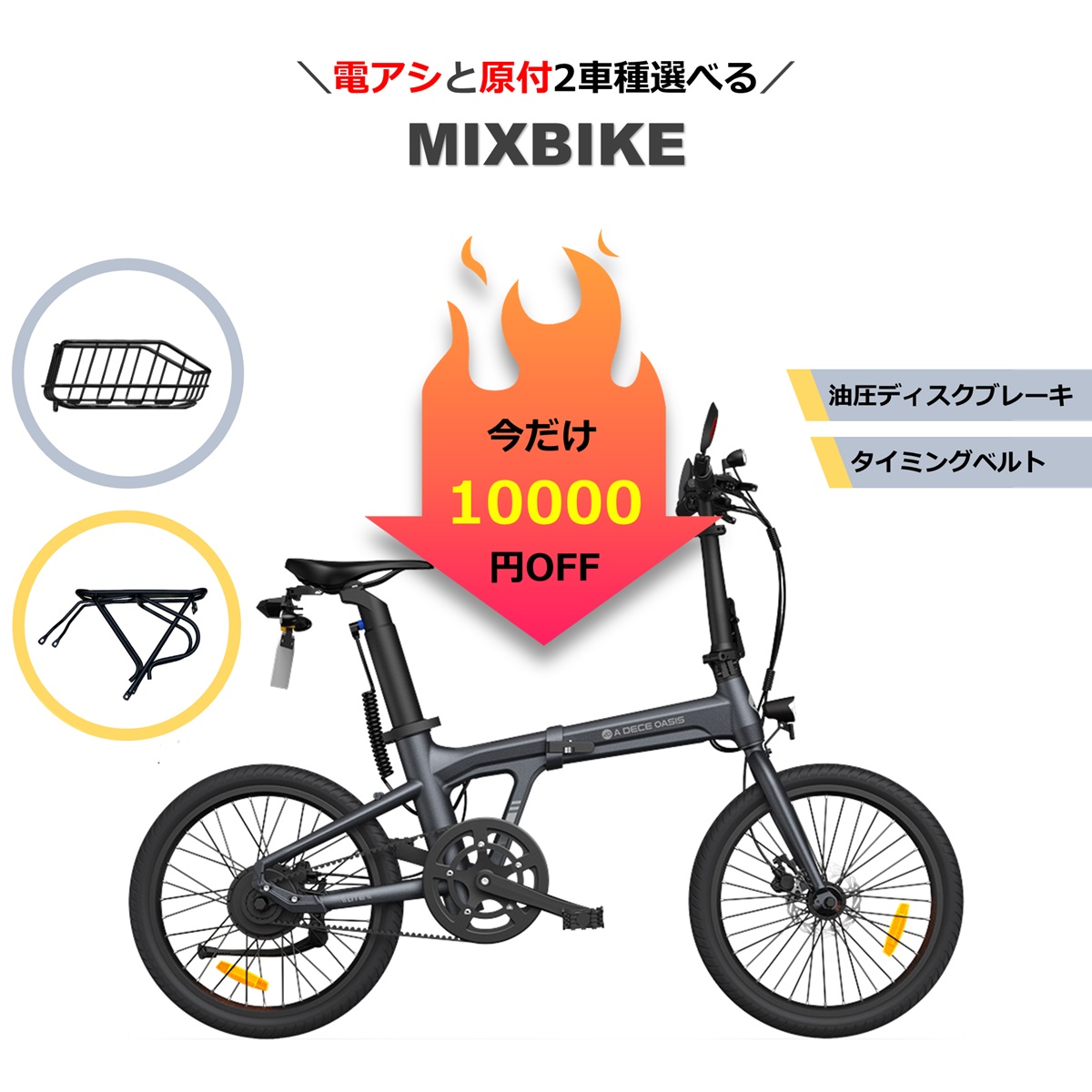 楽天市場】【ADO Air 20 MIXBIKE ／ MIXBIKE Pro】 オプションパーツ 