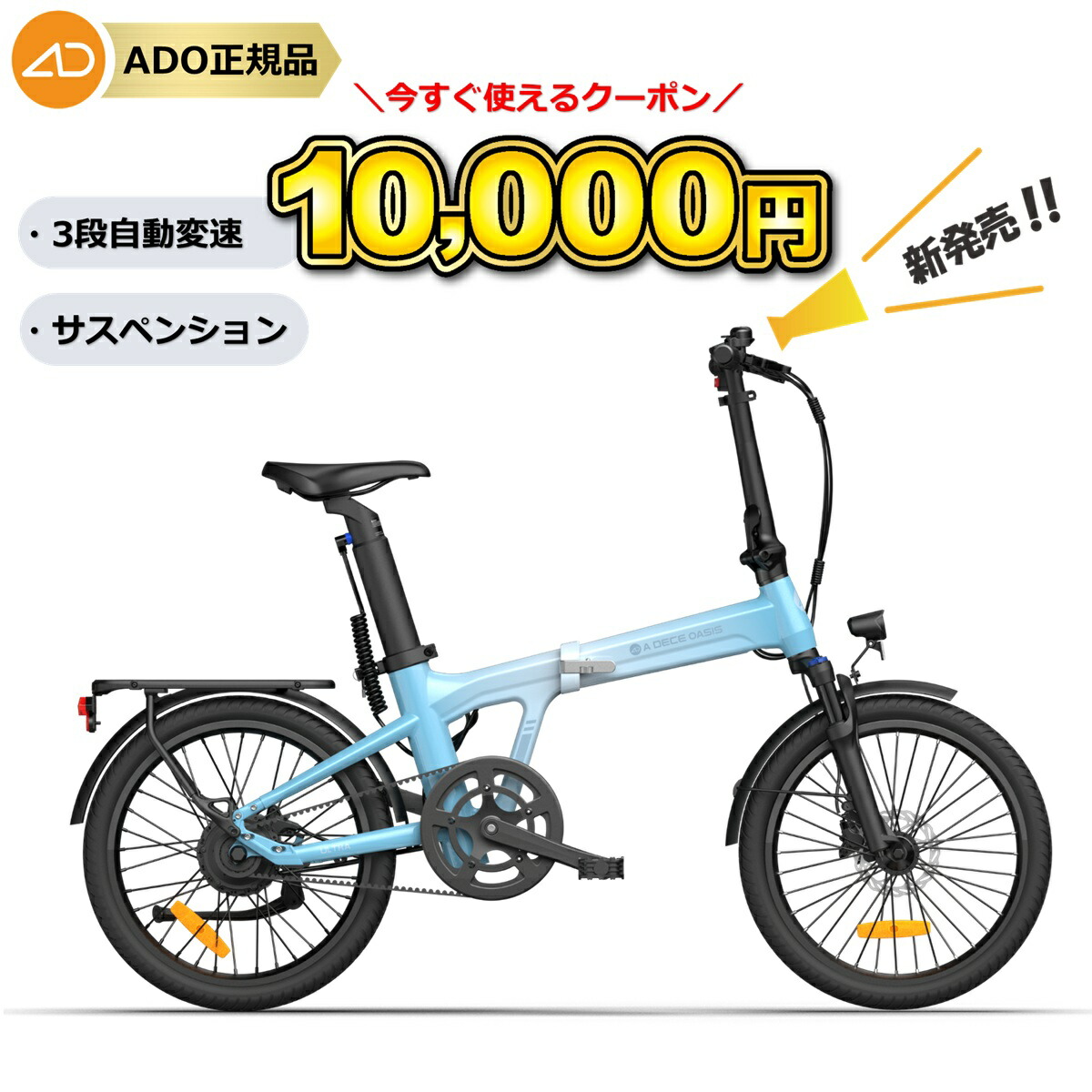 楽天市場】【PSE取得済・正規品】ADO 電動アシスト自転車 電動自転車