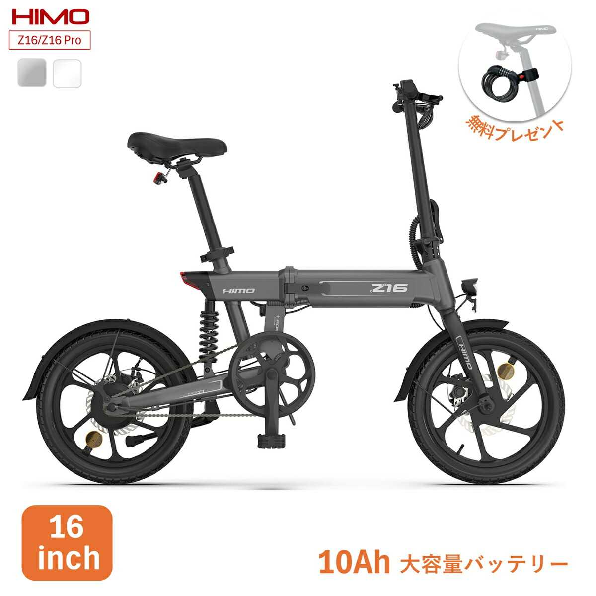 楽天市場】HIMO Z20 ／ Z20-Pro ヒモ 電動アシスト自転車 折りたたみ自転車 電動自転車 電動バイク フル電動自転車 電動2輪車 純正 バッテリー : asobuy（アソバイ）楽天市場店