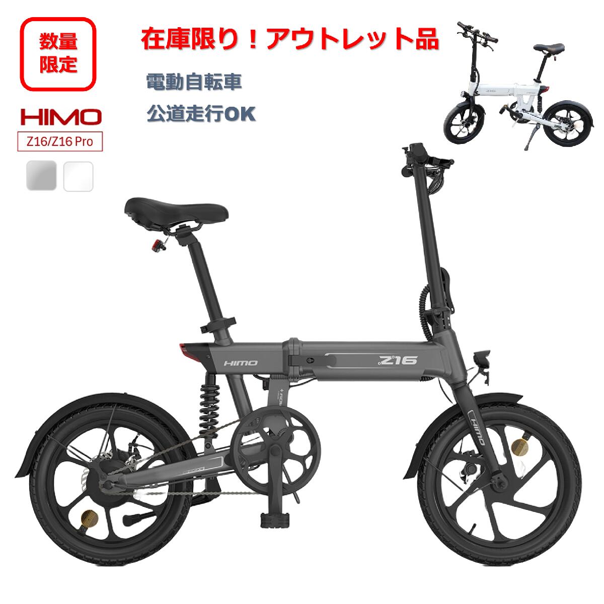 【楽天市場】【MIXBIKE Pro 2万円値引き】【正規品・メーカー保証付き】【免許不要可・公道走行可能】 ADO Air 20 MIXBIKE  MIXBIKE Pro アド ミックスバイク 電動アシスト自転車 電動自転車 電動バイク フル電動自転車 保安部品完備 ペダル付原付 ...