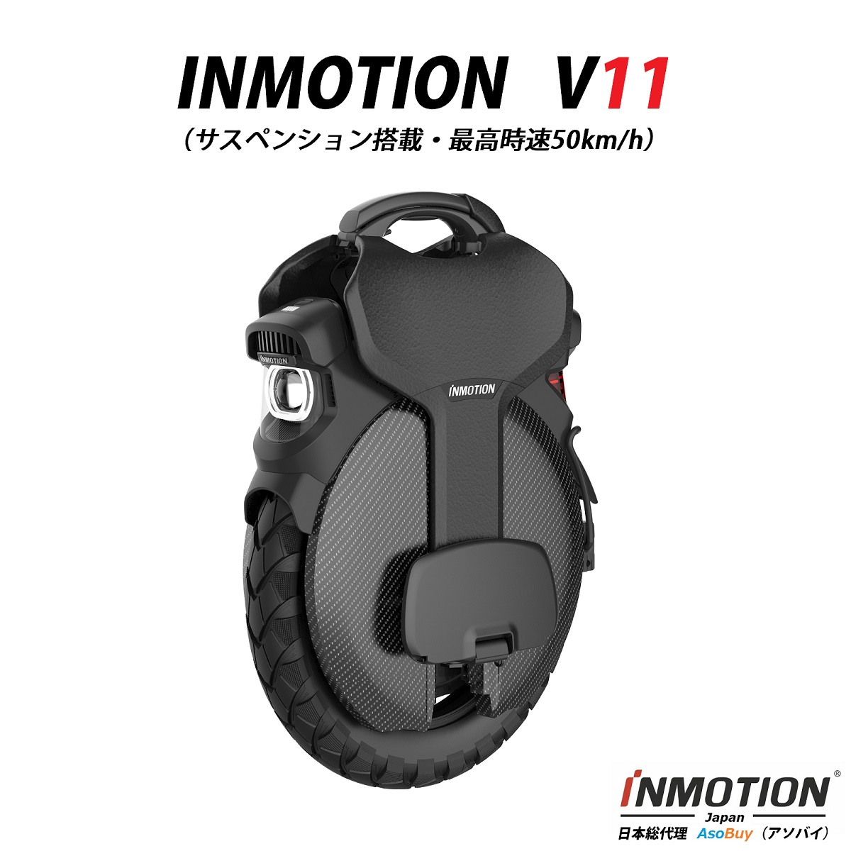 セール！ Inmotion V10(インモーション) 電動一輪車 EUCセグウェイ