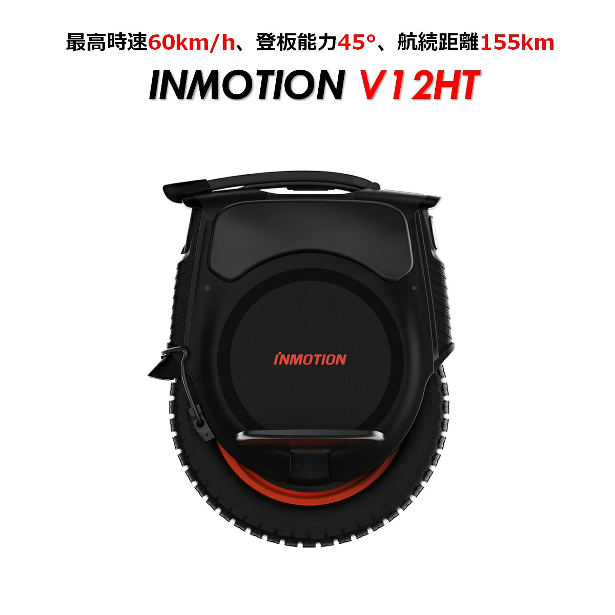 ファッション INMOTION V12 インモーション 一輪セグウェイ 電動一輪車