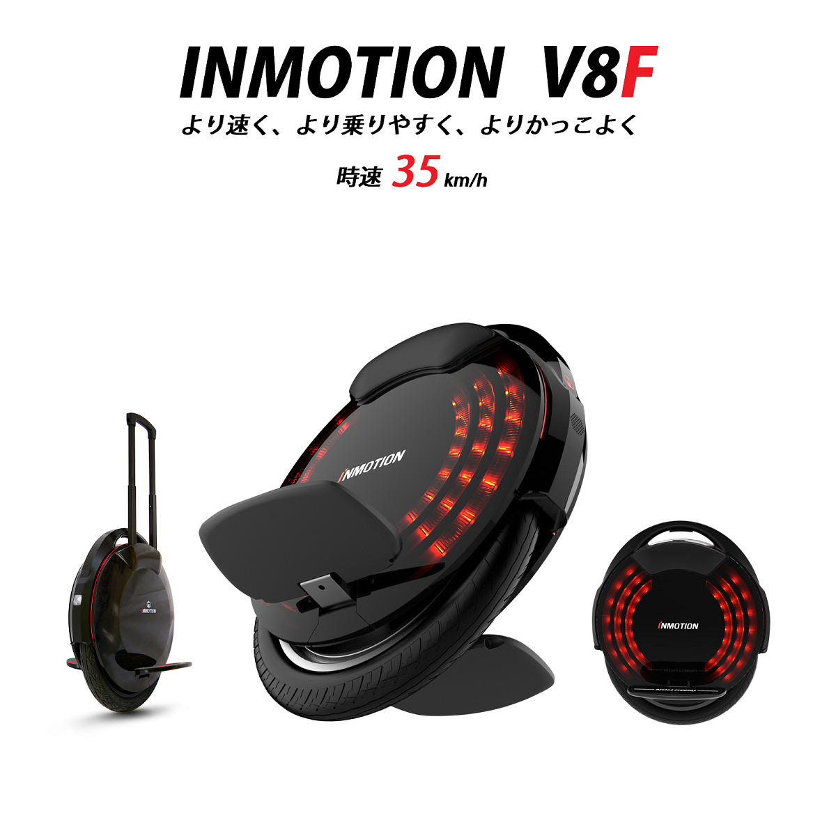 INMOTION V8F インモーション 電動一輪車 一輪セグウェイ 立ち乗り