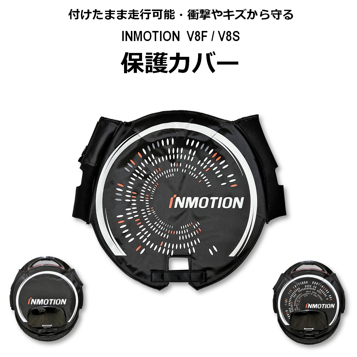 【楽天市場】INMOTION V8F / V8S ( インモーション ) 電動一輪車