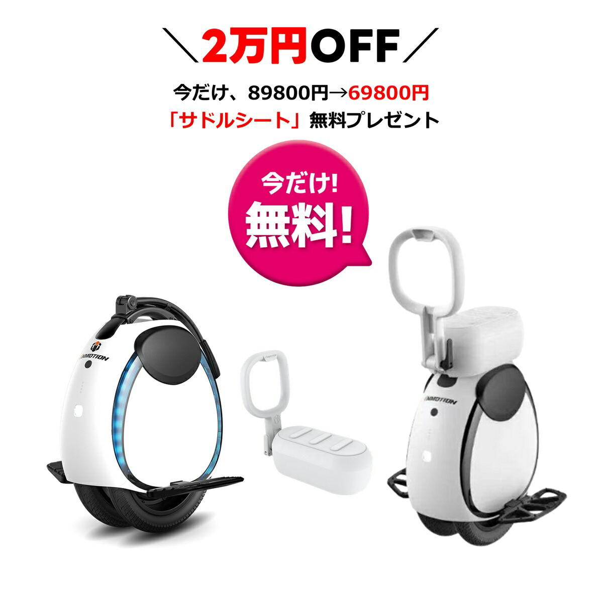 楽天市場】Ninebot One （ナインボットワン） 一輪セグウェイ キャリーハンドル (持ち運び便利) : asobuy（アソバイ）楽天市場店