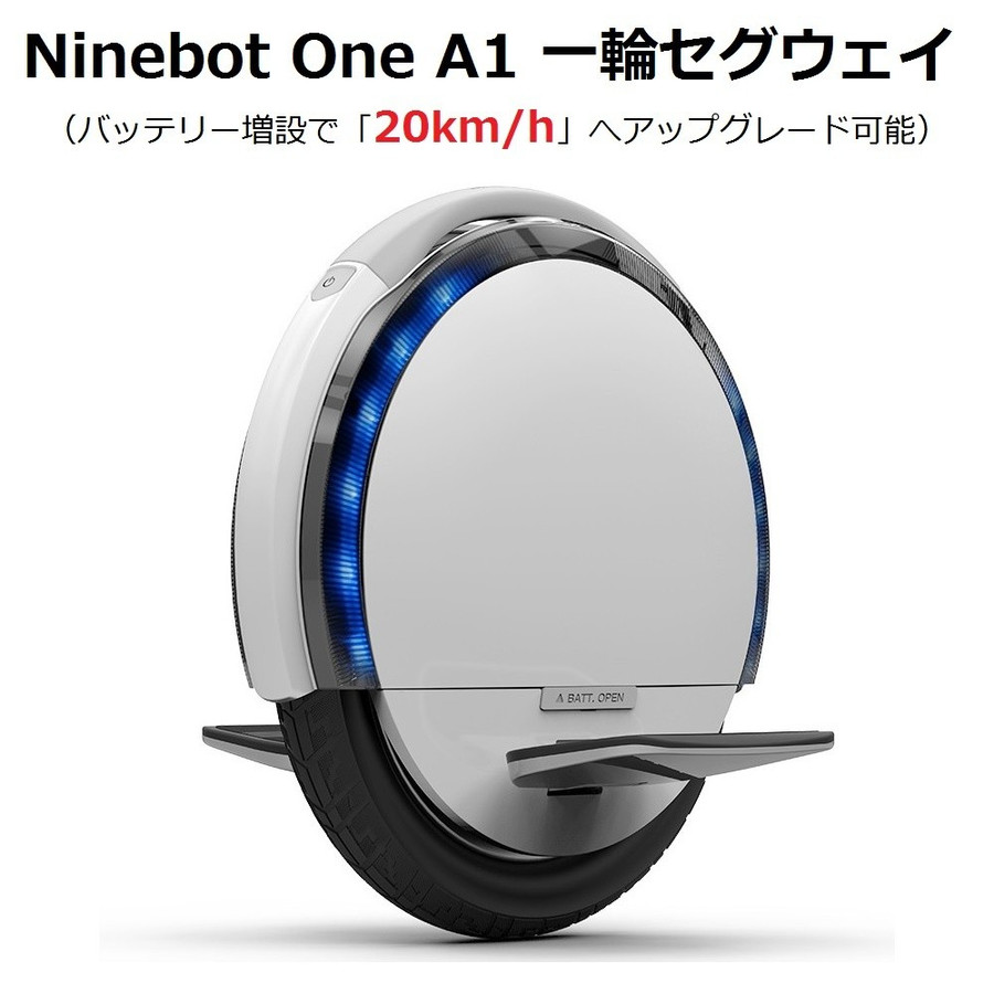 楽天市場】Ninebot One A1 （ S2アップグレード可 ） ナインボット 
