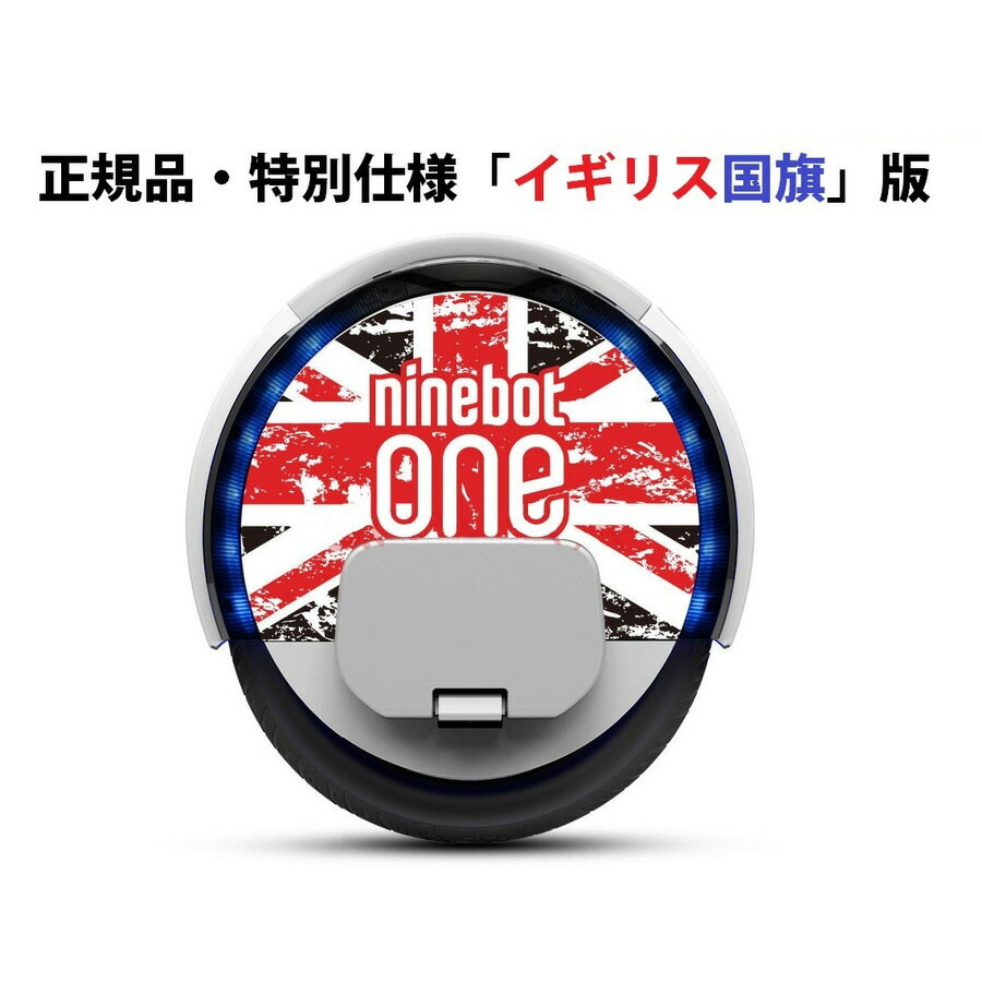 Ninebot One A1 S2アップグレード可 スパイダー壱 もの丸セグ街道 電動一輪乗り物 Cannes Encheres Com