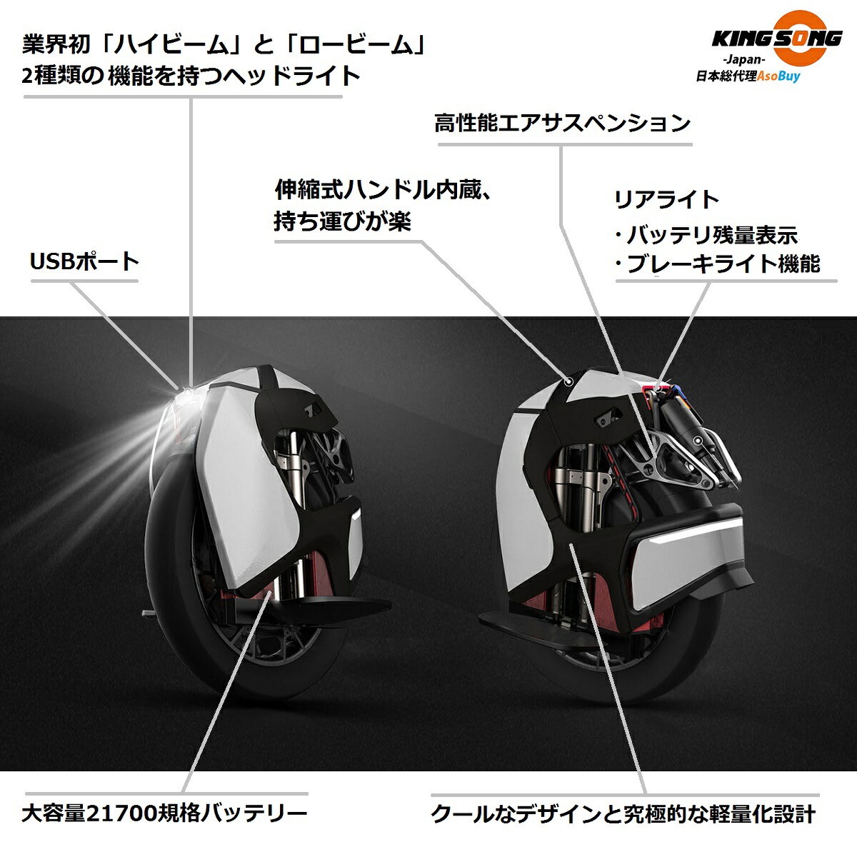 時速50km/h・サスペンション搭載】KING SONG （キングソング） KS-S18