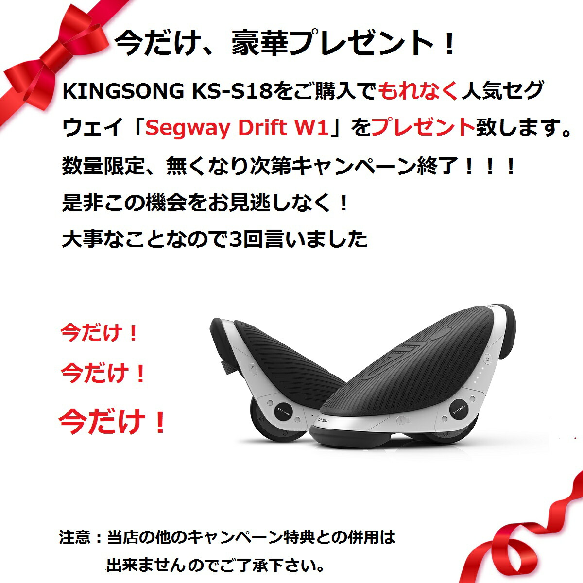 KING SONG キングソング S18 KS-S18 KINGSONG 一輪セグウェイ 電動