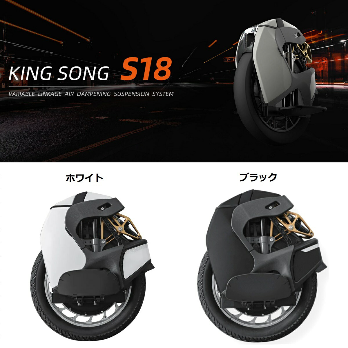 KINGSONG KS-S18 電動一輪車　セグウェイ 楽天市場】【時速50km/h・サスペンション搭載】KING SONG