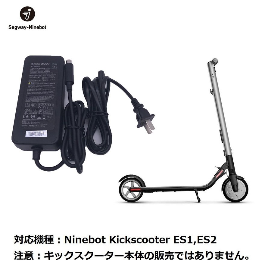 Ninebot Kickscooter ES2、ES1、E22、E25 (ナインボット) 電動キック