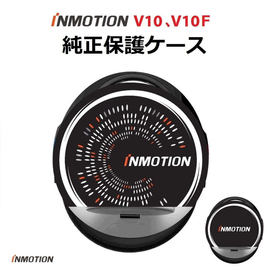 楽天市場】INMOTION V10／V10F SEGWAY (インモーション) 電動一輪車