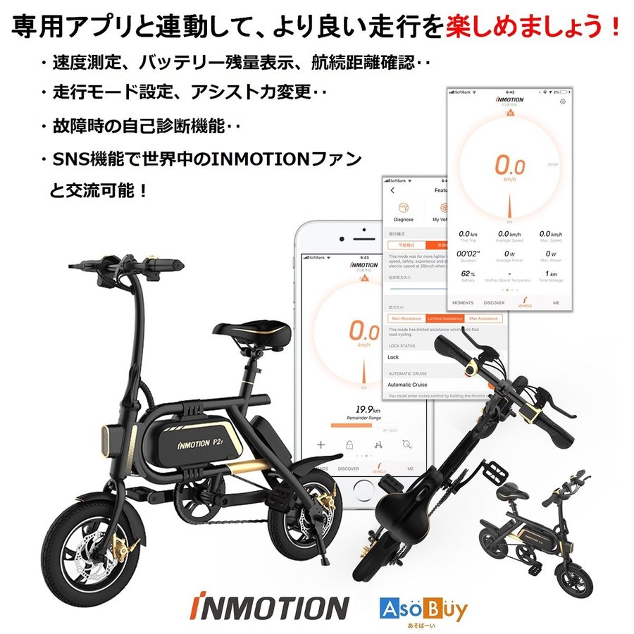 楽天市場 数量限定緊急値下げ 第2世代 超コンパクト 23 2ah超大容量バッテリー搭載 Inmotion P2f インモーション 折りたたみ 電動アシスト自転車 電動2輪車 電動バイク 3way 猫西屋 楽天市場店