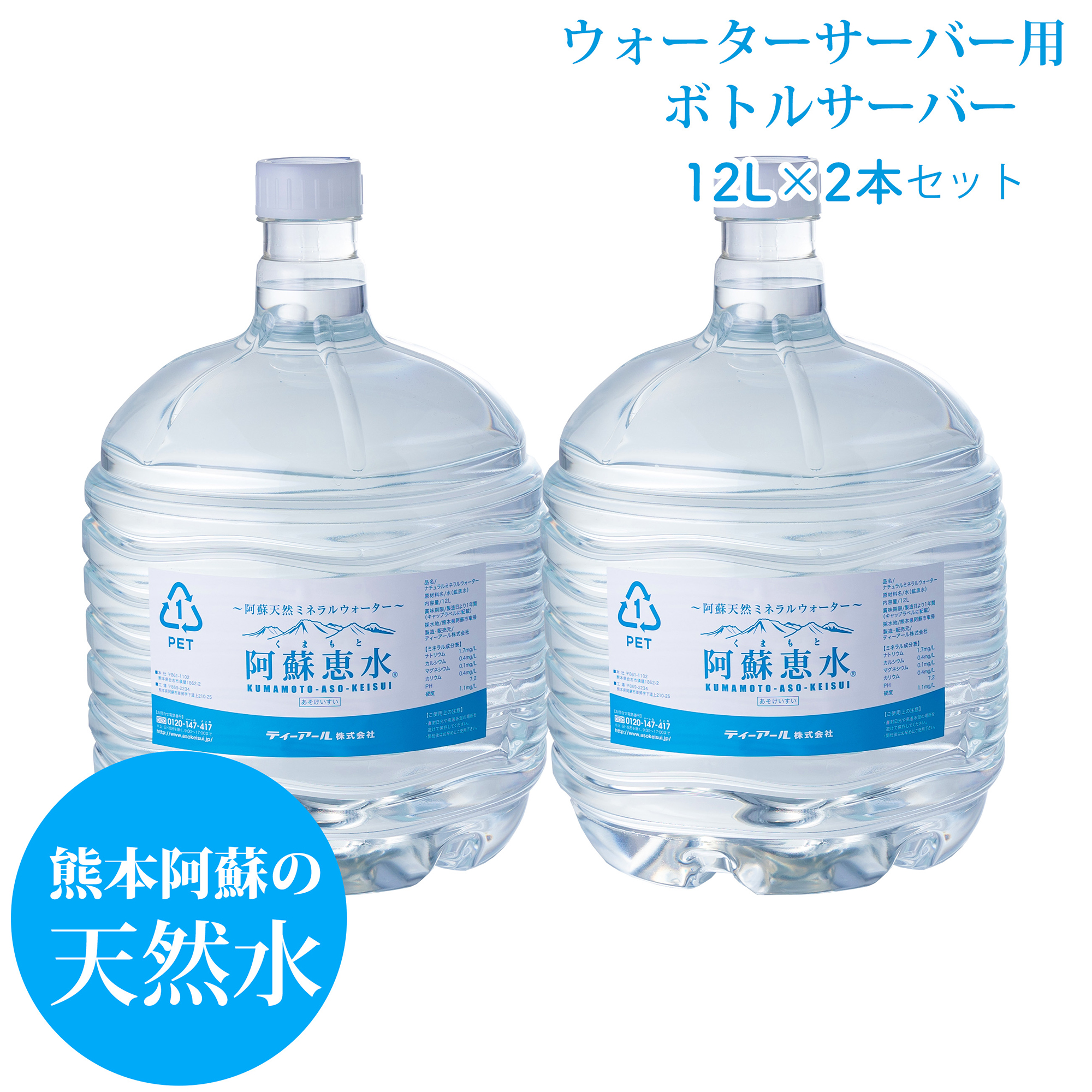 お食事列車 海里 おみやげ ミネラルウォーター 290ml - 酒