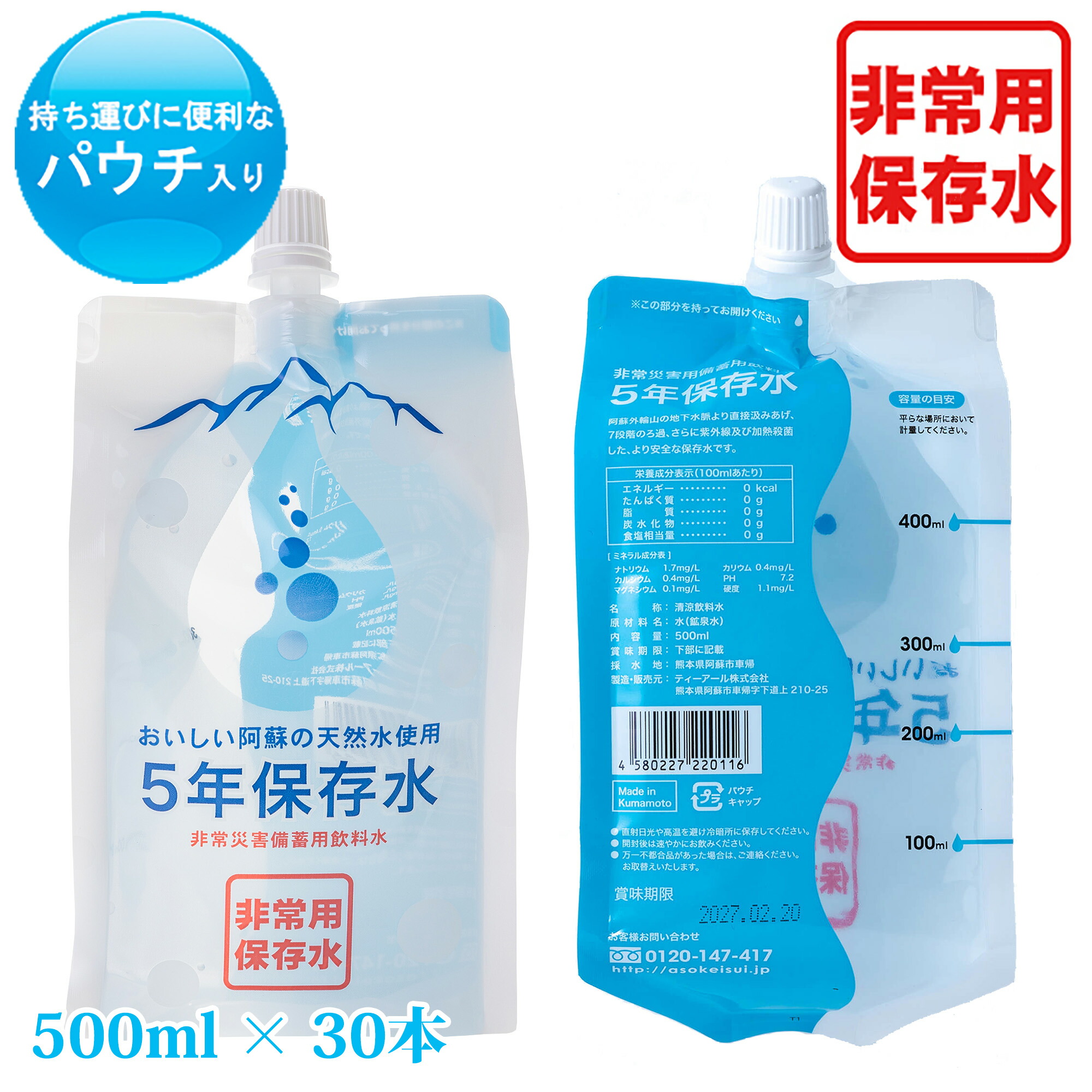 楽天市場】阿蘇恵水 ウォーターサーバー用ボトルウォーター 12L×2本セット ボトル水 ワンウェイボトル 飲料水 常備水 阿蘇の水 軟水 : 阿蘇恵水