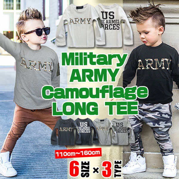 楽天市場 ミリタリー Army カモフラ 迷彩 Ma 1 長袖 Tシャツ ロンt キッズ ジュニア 男の子 女の子 子供 小学生 お揃い 双子コーデ ペア 兄弟 姉妹 春 秋 冬 韓国 子供服 おしゃれ かっこいい 流行 ホワイト グレー ブラック 綿 コットン