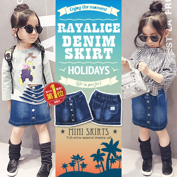 RAYALICE レイアリス ウエストリブ フロントボタン デニムスカート ミニスカート 女の子 キッズ ジュニア 子供 小学生 子供服 おしゃれ 可愛い かっこいい シンプル ベーシック 着回し 100 110 120 130 140 150 160 春 夏 秋 冬 お揃い 双子コーデ ペア 姉妹 韓国子供服のご紹介
