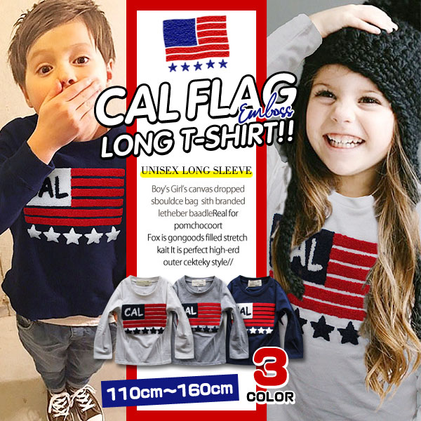 楽天市場 Glory 星 ラインストーン ポケット 長袖 Tシャツ ロンt キッズ ジュニア 男の子 女の子 子供 小学生 韓国 子供服 おしゃれ 可愛い かっこいい 流行 春 秋 冬 お揃い 双子コーデ ペア 兄弟 姉妹 バックプリント 胸ポケット キラキラ 110 1